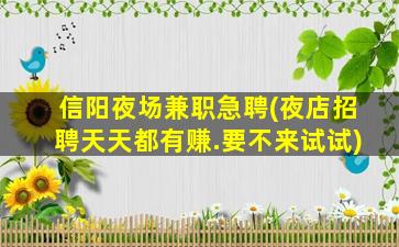 益阳酒吧招聘