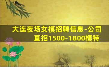 淮南夜场招聘