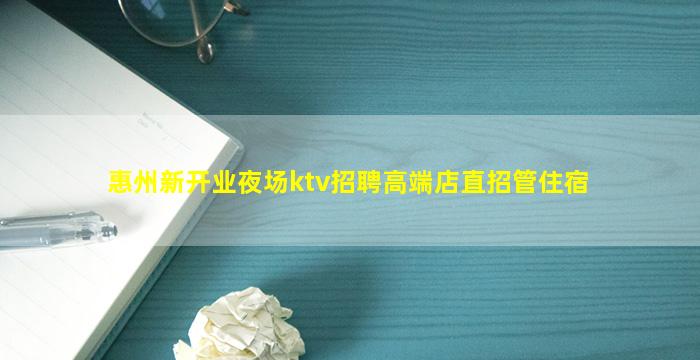 济南夜总会招聘